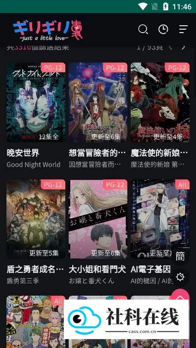 妖精动漫怎么兑换vip-2