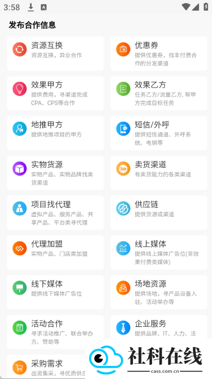 bdwork必得我客平台app