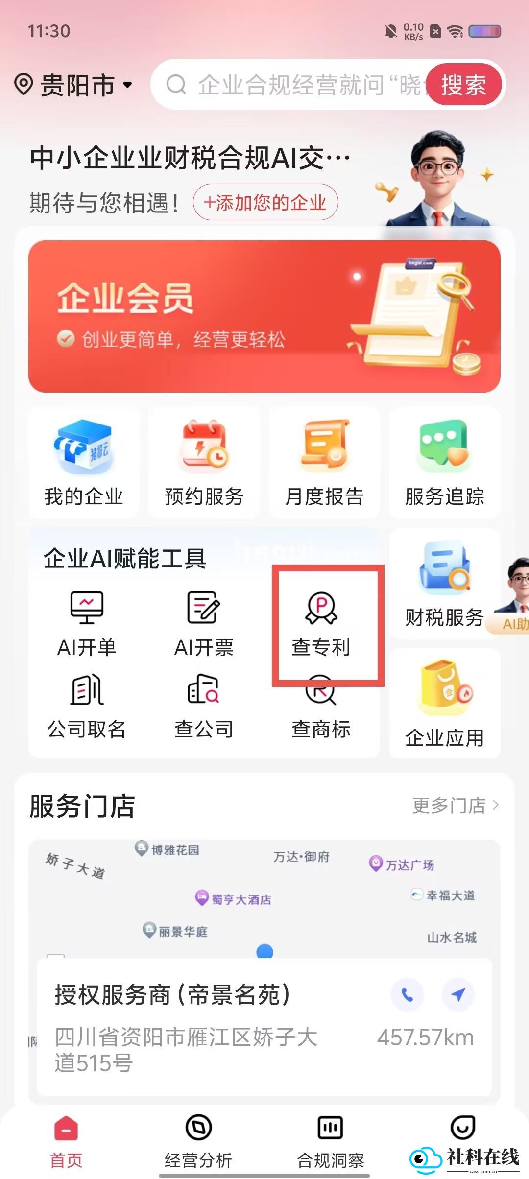 猪哥云