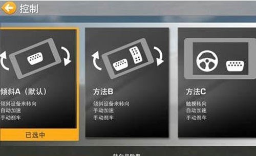 真实赛车4游戏最新版