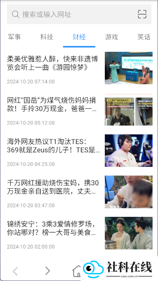 蜜柚浏览器app