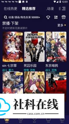 妖精动漫