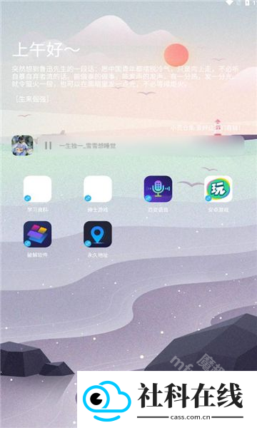 胖崽软件库v1.3最新版