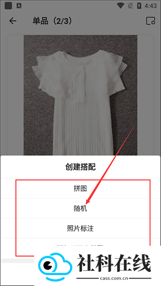 尽简衣橱