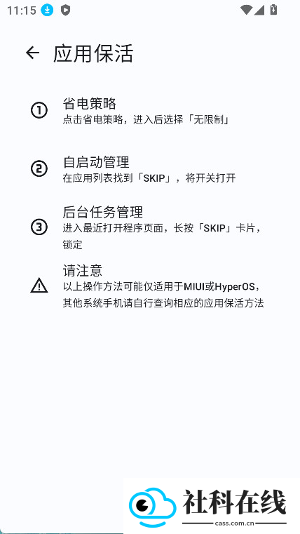SKIP(跳过广告软件)