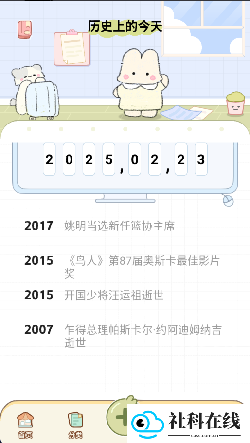 免费纪念日