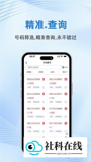 号令天下测号