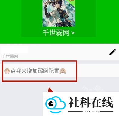 千世弱网