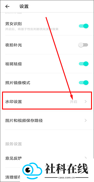 Faceu激萌软件