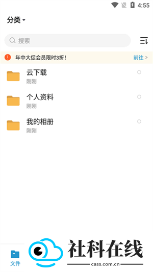 光鸟云盘