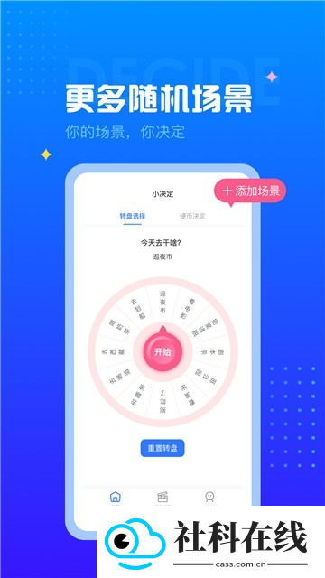 随机转盘生成器