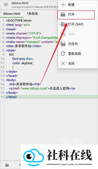 QuickEdit文本编辑器