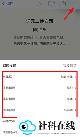 西窗烛古诗词