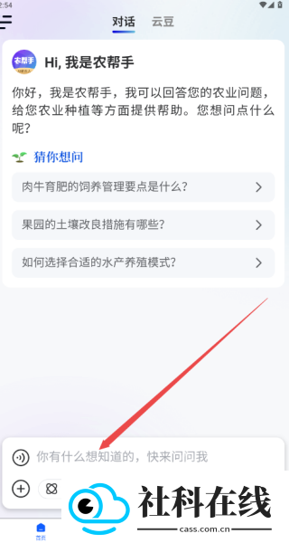 农帮手