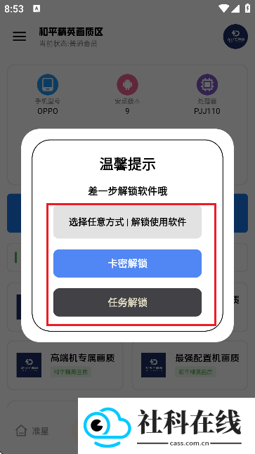 龙少工具箱3.0