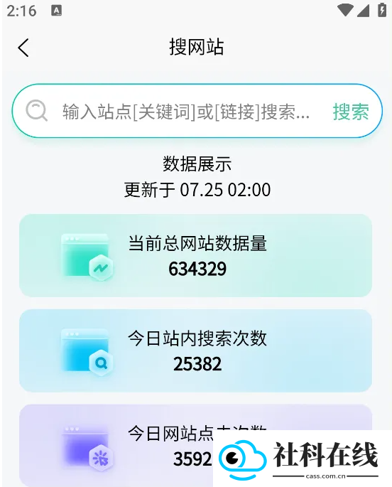 万象聚搜app
