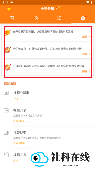 小熊录屏