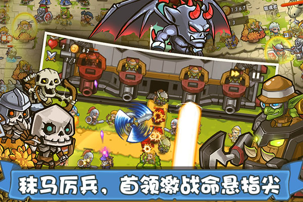 塔防之光手游