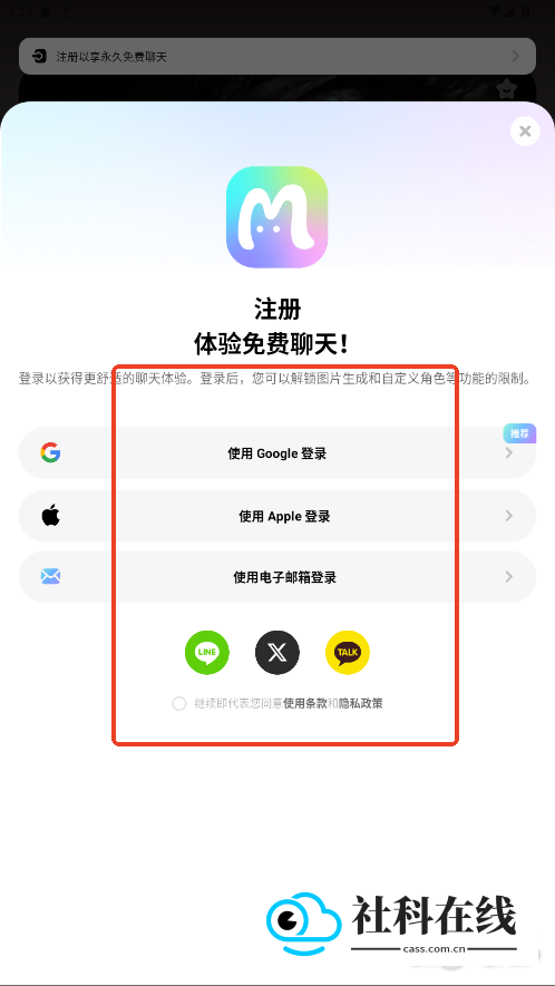 MiraiMind AI无限制聊天怎么注册(2026.09.17更新)2