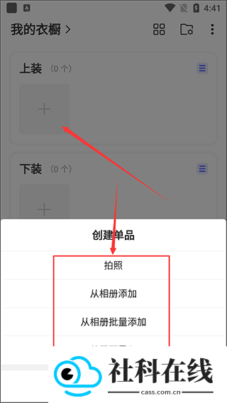 尽简衣橱