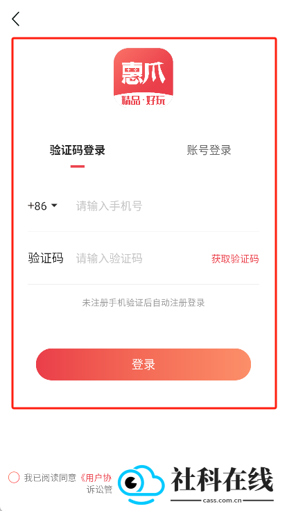 惠爪游戏盒子app