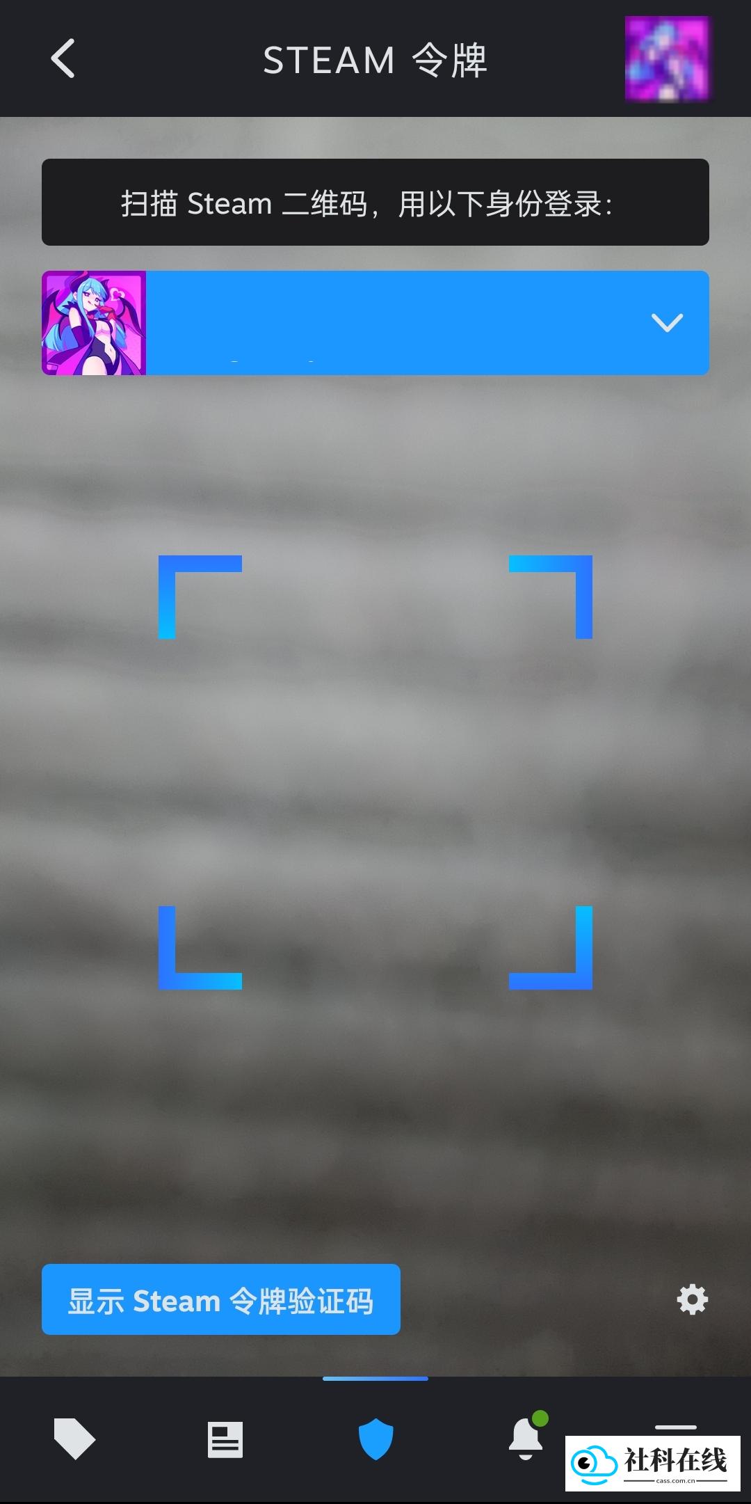 steam手机应用怎么扫描二维码-3