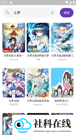 wlcomics漫画软件