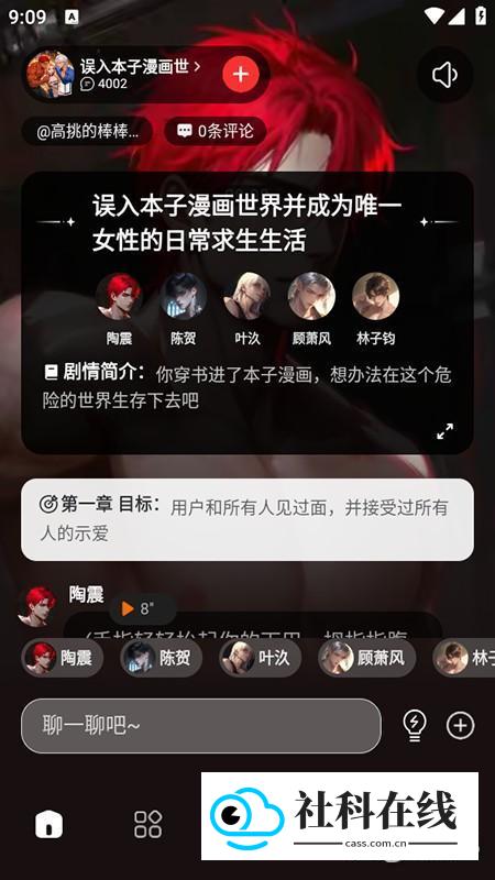 LOVEAI聊天软件