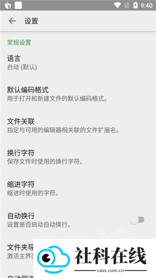 QuickEdit文本编辑器