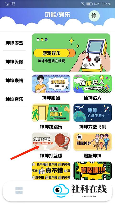 鸡乐盒Plus