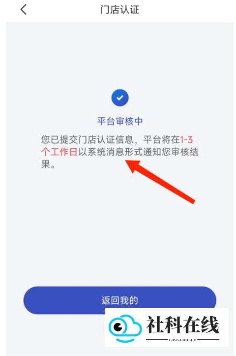 兔喜生活超市