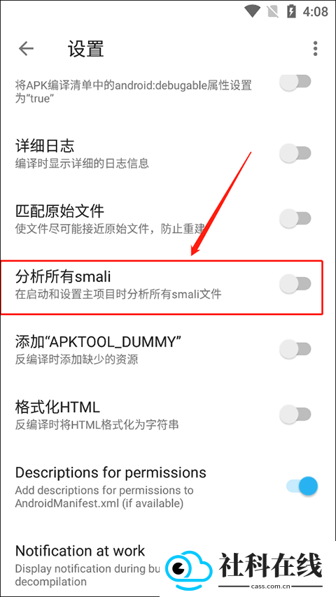 Apktool M中文版