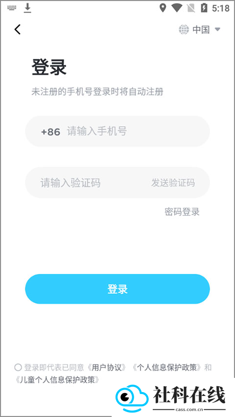 久趣英语学生端