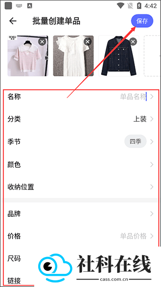 尽简衣橱