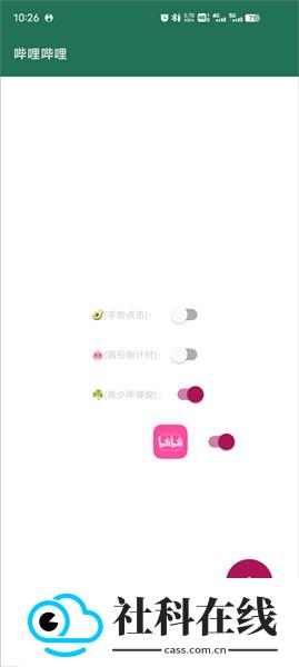 李跳跳2.2派大星版
