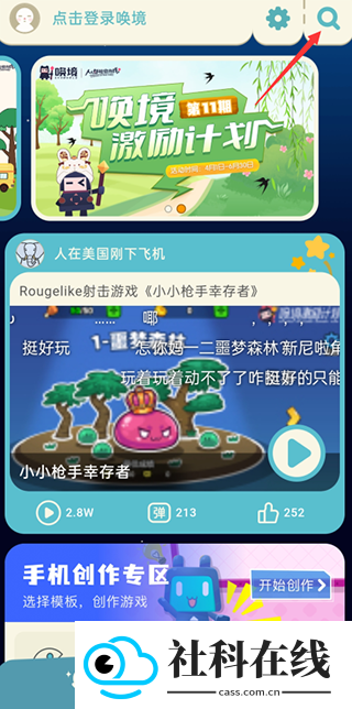 唤境