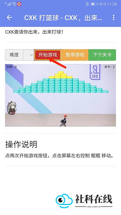鸡乐盒Plus