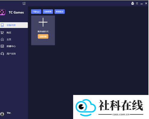 tcgames手机版