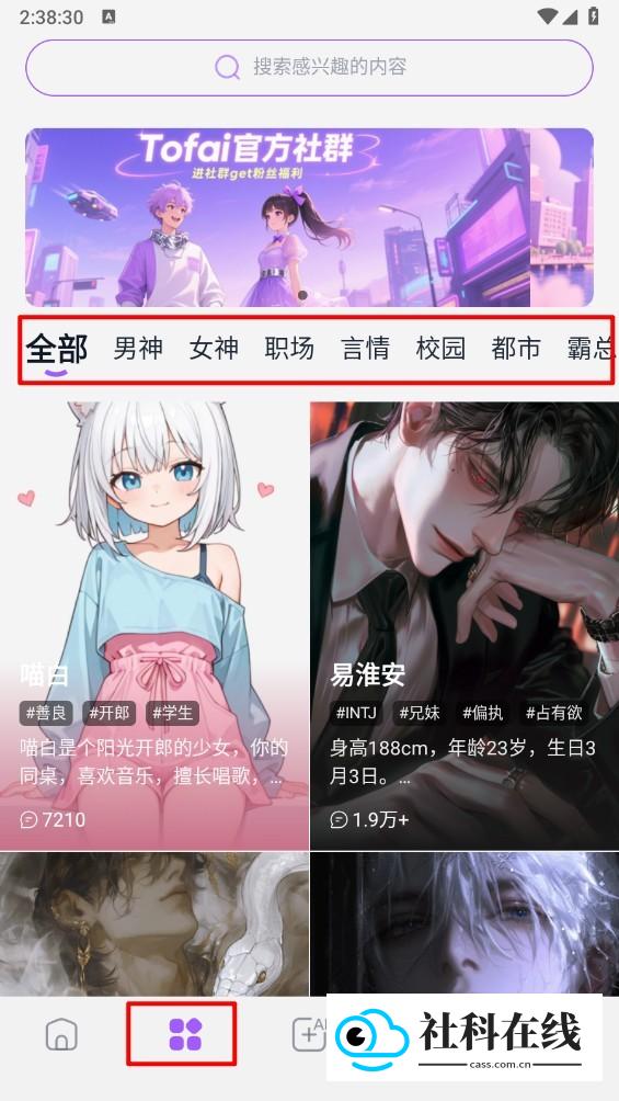 Tofai奶糖