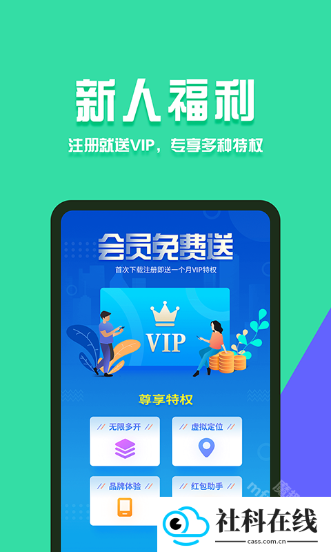 分身有术Pro新版