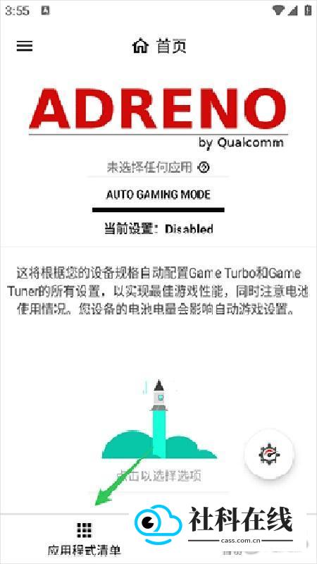 GamersGLToolPro调节器