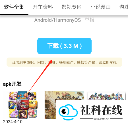 棋迹软件库新版