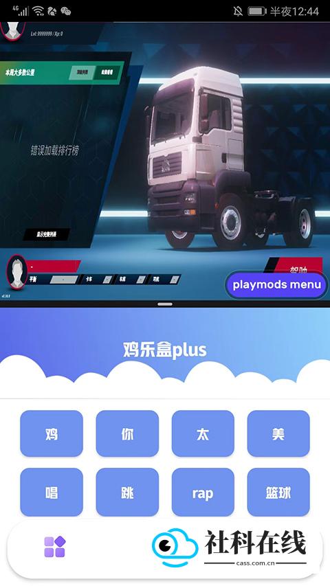 鸡乐盒Plus