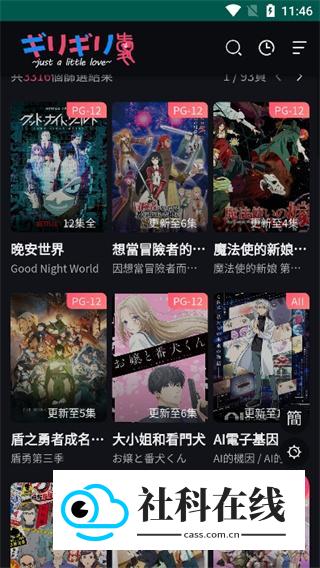 妖精动漫免费版使用教程-4