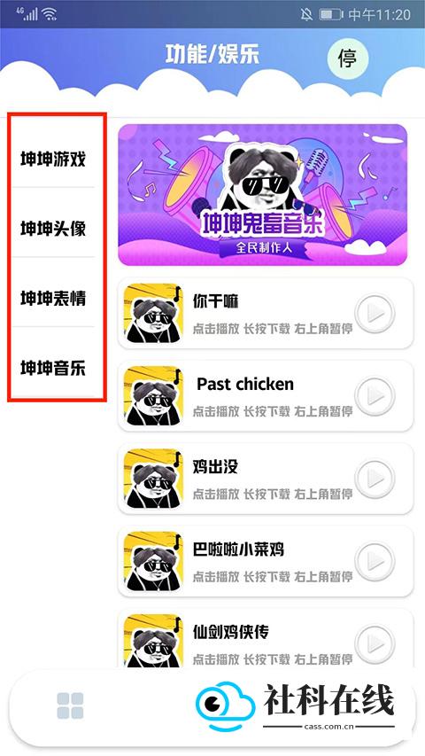 鸡乐盒Plus
