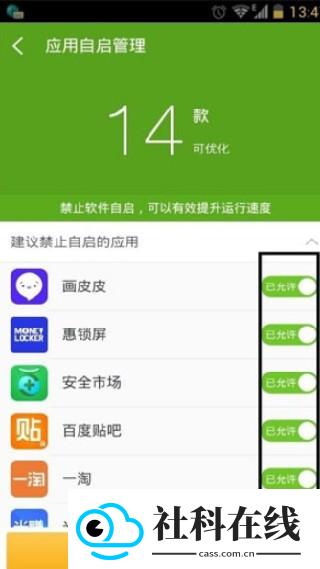 360超级ROOT车机版