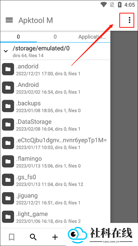 Apktool M中文版