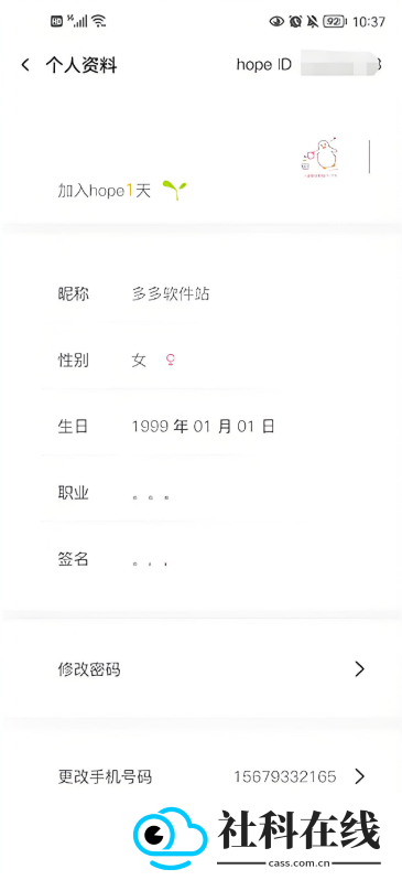 hope时间胶囊
