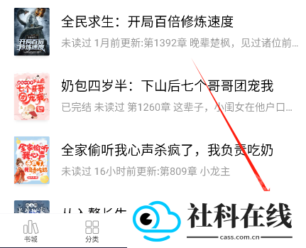 追书神器app下载