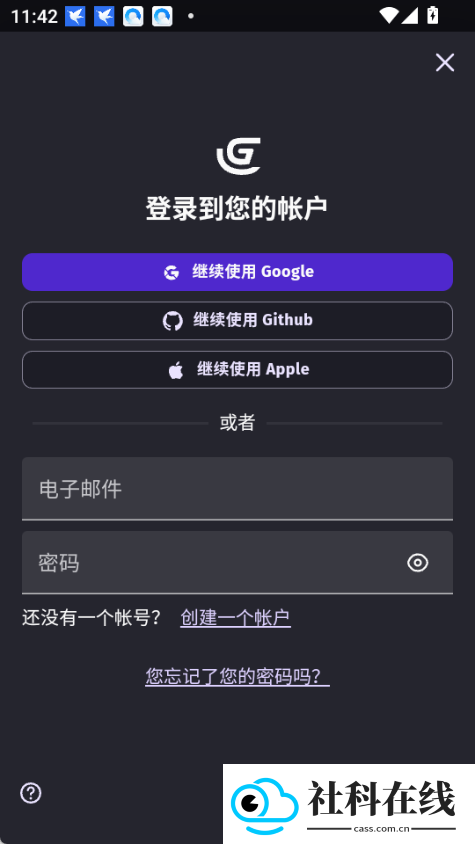 GDevelop手机版